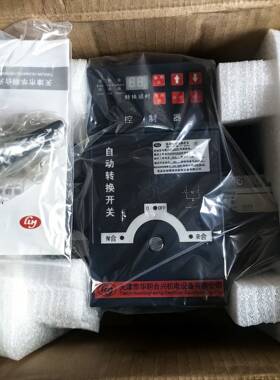 议价天津华明合兴转换开关HM-ATSA 63/4P.D6适用