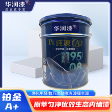 新张钜惠正品华润漆铂金A＋匀净优效生态内墙乳胶漆绿植本儿童漆