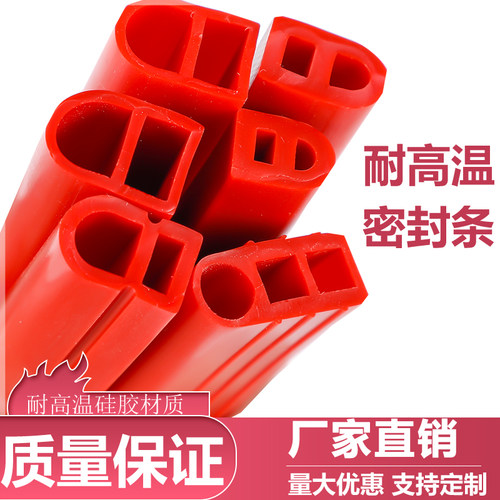 硅胶胶条密封条日字型发泡密实条耐高温密封条双孔T型密封条订做 - 封面