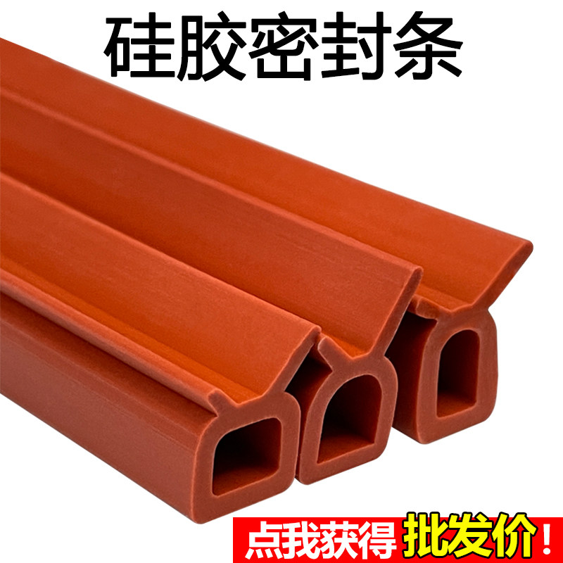 耐高温镰刀型三麦烘烤箱蒸柜热风炉Y型D型密封条硅胶新麦烤箱门
