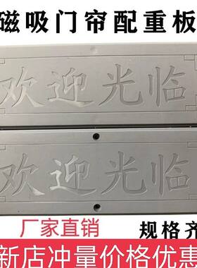 耐磨结实适合磁吸门帘塑料