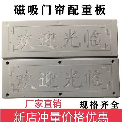耐磨结实适合磁吸门帘塑料