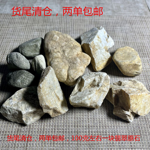 天然老坑翡翠玉石练手料9.9/一块