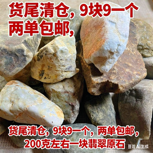 翡翠原石玉石毛料木那莫西沙莫湾基大马坎练手料9.9/块两单包邮送