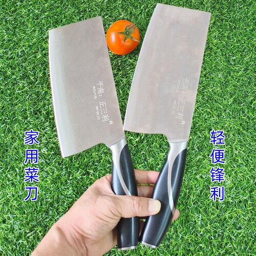 平南正三利家用轻便锋利菜刀