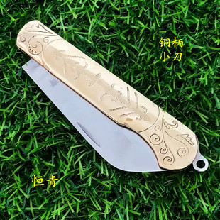 广西平南恒青铜柄小刀手工锻打随身折叠多功能锋利精美水果刀削皮