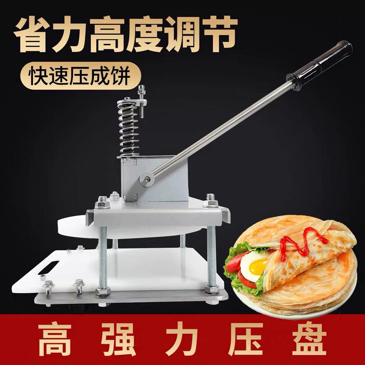 压饼机手动手抓饼葱油面团压拍扁鸡猪肉饼披萨面肉夹馍年糕玉米饼