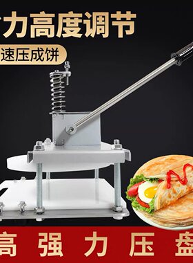 压饼机手动手抓饼葱油面团压拍扁鸡猪肉饼披萨面肉夹馍年糕玉米饼