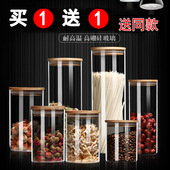 耐高温玻璃储物罐竹木盖透明家用密封罐茶叶干果药材泡菜收纳瓶子