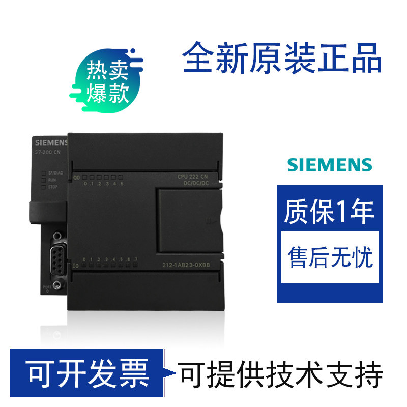 西门子S7-200CN PLC 6ES7/212/214/216/1AB/1AD/2AD/2BD/23/0XB8