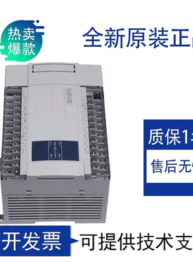 信捷PLC XC3-14R-E 14T/24R/24T/32R/32T/42R/48R/60R/60T RT