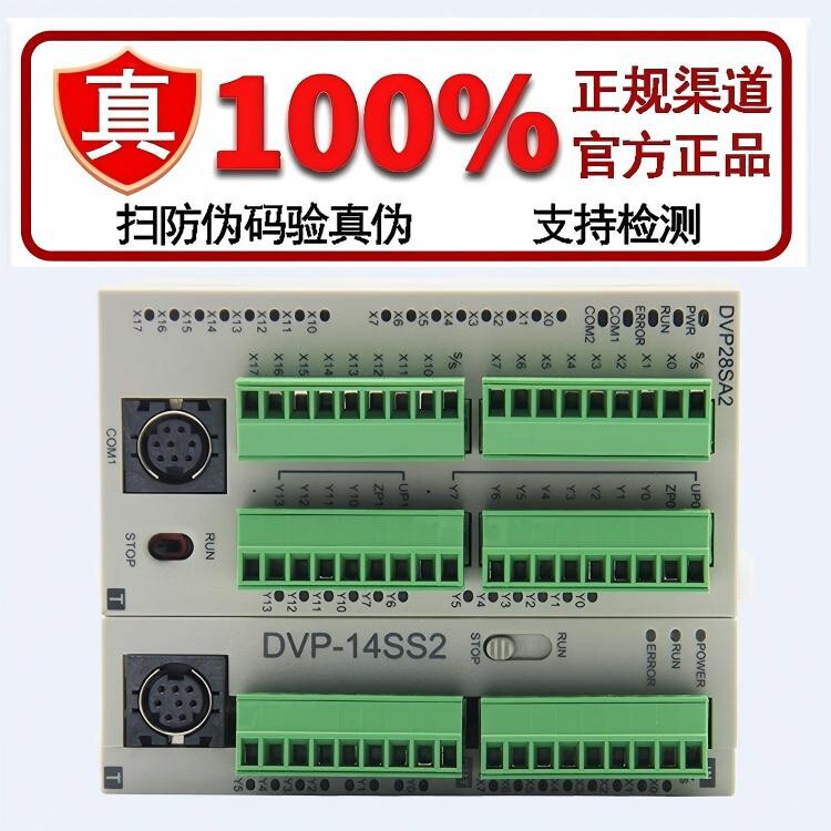 台达PLC高速总线 DVP28SV11R2/11S2/11T2/DVP24SV11T2/DVP10MC11T