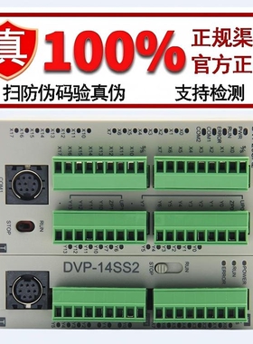 台达PLC高速总线 DVP28SV11R2/11S2/11T2/DVP24SV11T2/DVP10MC11T