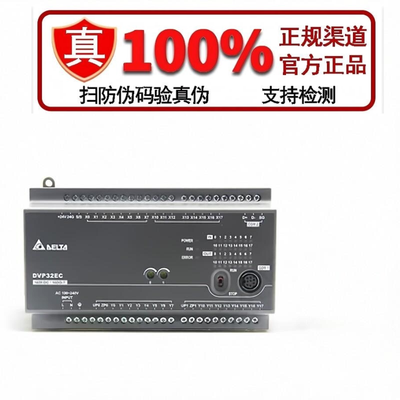 台达PLC EC3可编程DVP10/14/16/20/24/30/32/40/48/60EC00R3/T3