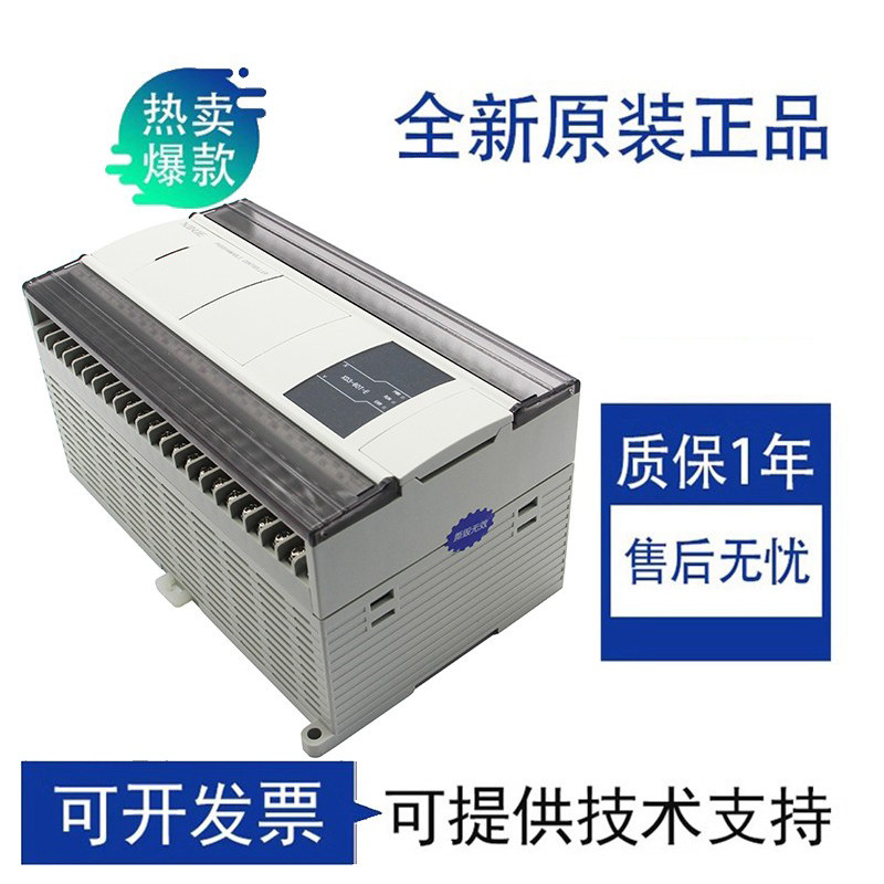 全新信捷XD系列PLC XD3/XD2/XD1-60/48/32/24/16R/T/RT-E