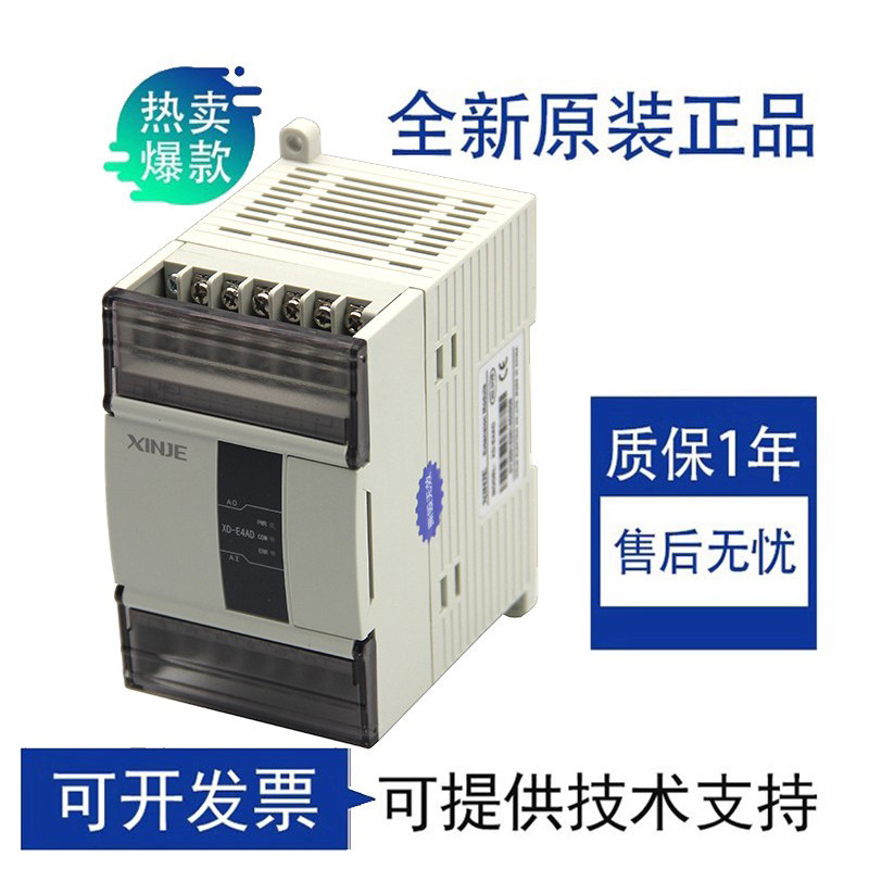 信捷以太网PLCXD5E/XDME
