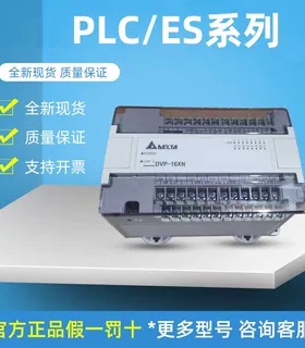 台达ES扩展/DVP08/16/24/32/XN/XM11N/R/T/DVP8XP/16XP/24XP/32XP