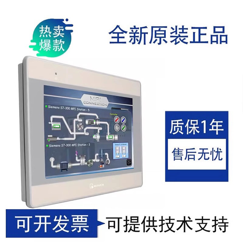 威纶通/威纶触摸屏/MT/8101/8102/8103/8121/8150/8071/IE/CMT