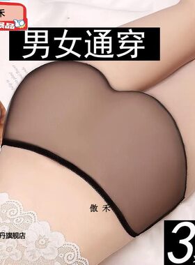 男内裤性感全透明一片式超薄网纱男女通穿中青年潮牌中腰大码三角