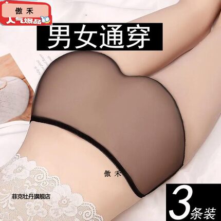 男内裤性感全透明一片式超薄网纱男女通穿中青年潮牌中腰大码三角