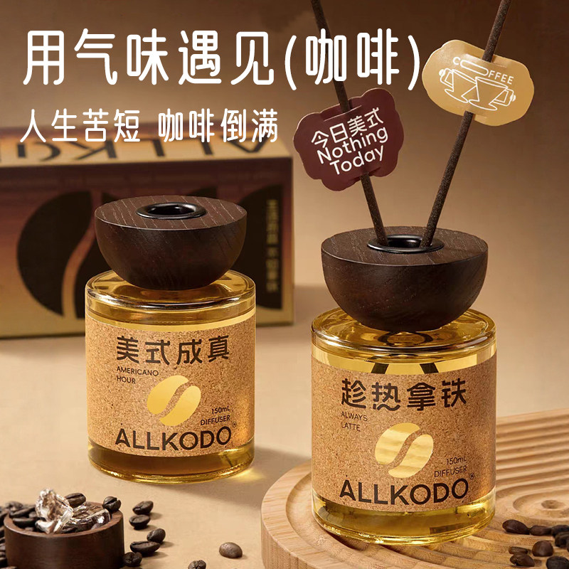 咖啡味车载香薰持久家用女房间淡香咖啡馆专用摆件精油香水卫生间,洗护清洁剂/卫生巾/纸/香薰,香薰香料,淘宝优惠券,粉丝福利购,淘宝优惠卷