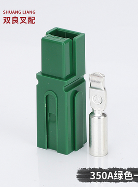 单极插头PP350A600VPCB电源主板大电流接线插件端子连接器 安德森