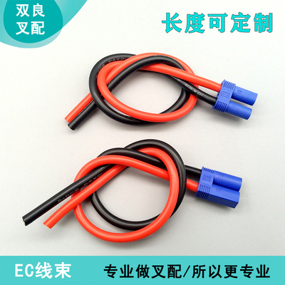 航模可定制香蕉插头动力电池线束