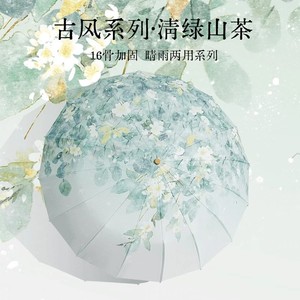 16骨加大金杆彩胶防晒伞超强防紫外线晴雨伞两用女新中式国风系列