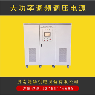 115V50HZ转220V60HZ频率变换电源装置 电源频率转换器