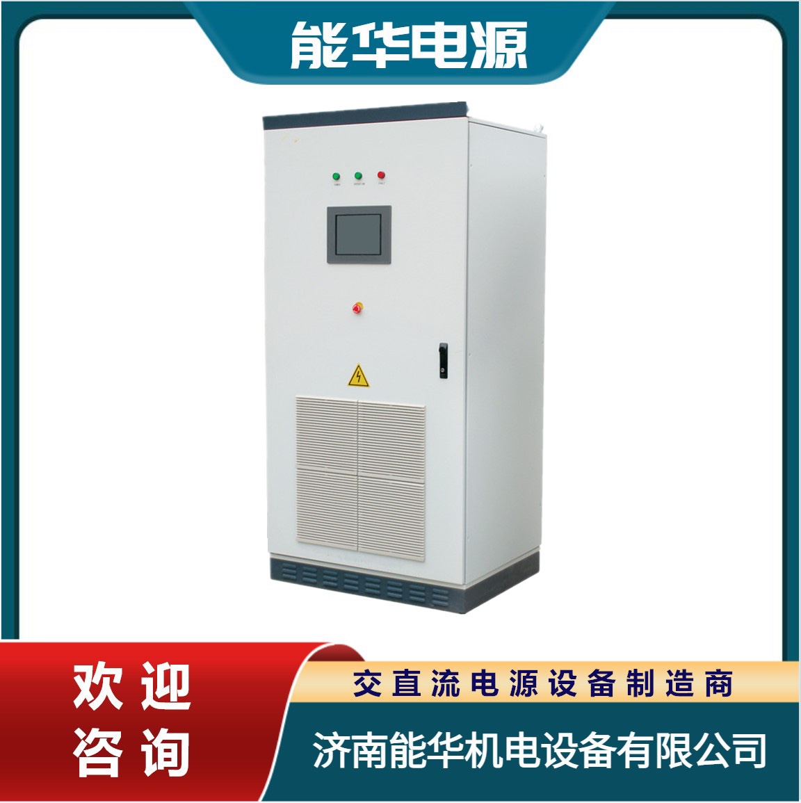 储能PCS800KW液流电池储能变流器1000KW