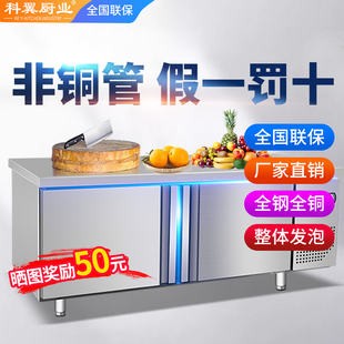 冷藏保鲜双温工作台冰柜商用操作台厨房冰箱平冷柜冷冻柜水吧台