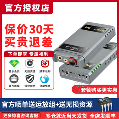 乂度Xduoo XD05 PRO 平衡解码模块化耳机放大器LDAC蓝牙同轴光纤