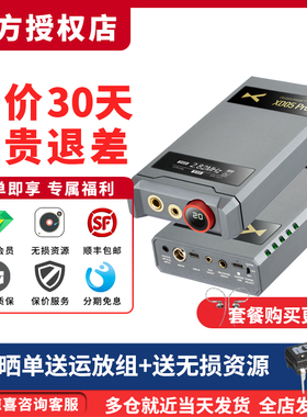 乂度Xduoo XD05 PRO 平衡解码模块化耳机放大器LDAC蓝牙同轴光纤