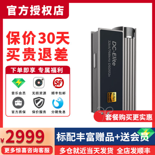 艾巴索/ibasso DC elite 解码耳机放大HIFI小尾巴安卓ipone手机