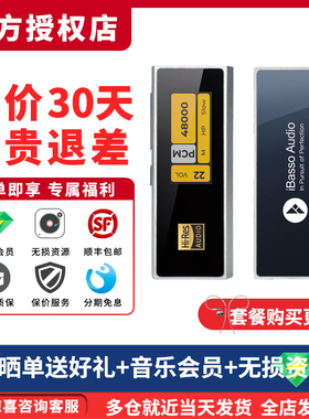 艾巴索/ibasso DC04 ultra 解码耳放电脑声卡DAC带麦可通话小尾巴