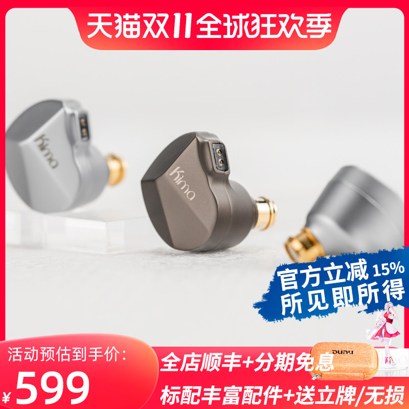 DUNU/达音科 KIMA CLASSIC 入耳动圈HiFi高解析可换线流行立体声属于什么档次？
