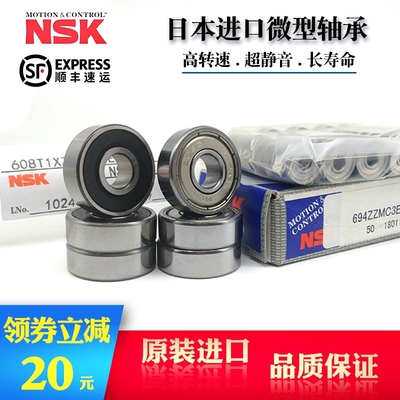 进口微型高速小轴承