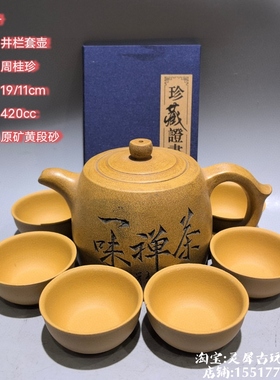 古玩原矿红泥纯手工名家大师蒋蓉款石瓢套壶紫砂壶茶水壶泡茶壶