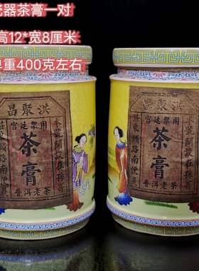 古玩收藏御用茶膏老陈茶食罐粉彩带罐原密封茶叶珍藏茶食老瓷茶罐