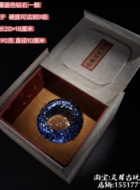 古玩盒装金大颗多面蓝钻石摆件多棱切面工艺宝石居家文玩老货收藏