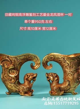 古玩纯铜鎏金三足瑞兽酒樽爵角杯古代酒杯水杯茶道茶艺装饰摆件
