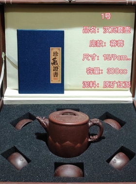 原矿黄段砂纯手工名家大师顾景舟款莲蓬荷叶套壶紫砂壶茶水壶古玩