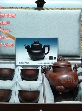 古玩收藏紫砂壶一壶四杯礼盒装原矿老紫泥鎏金工艺茶具套装带礼盒