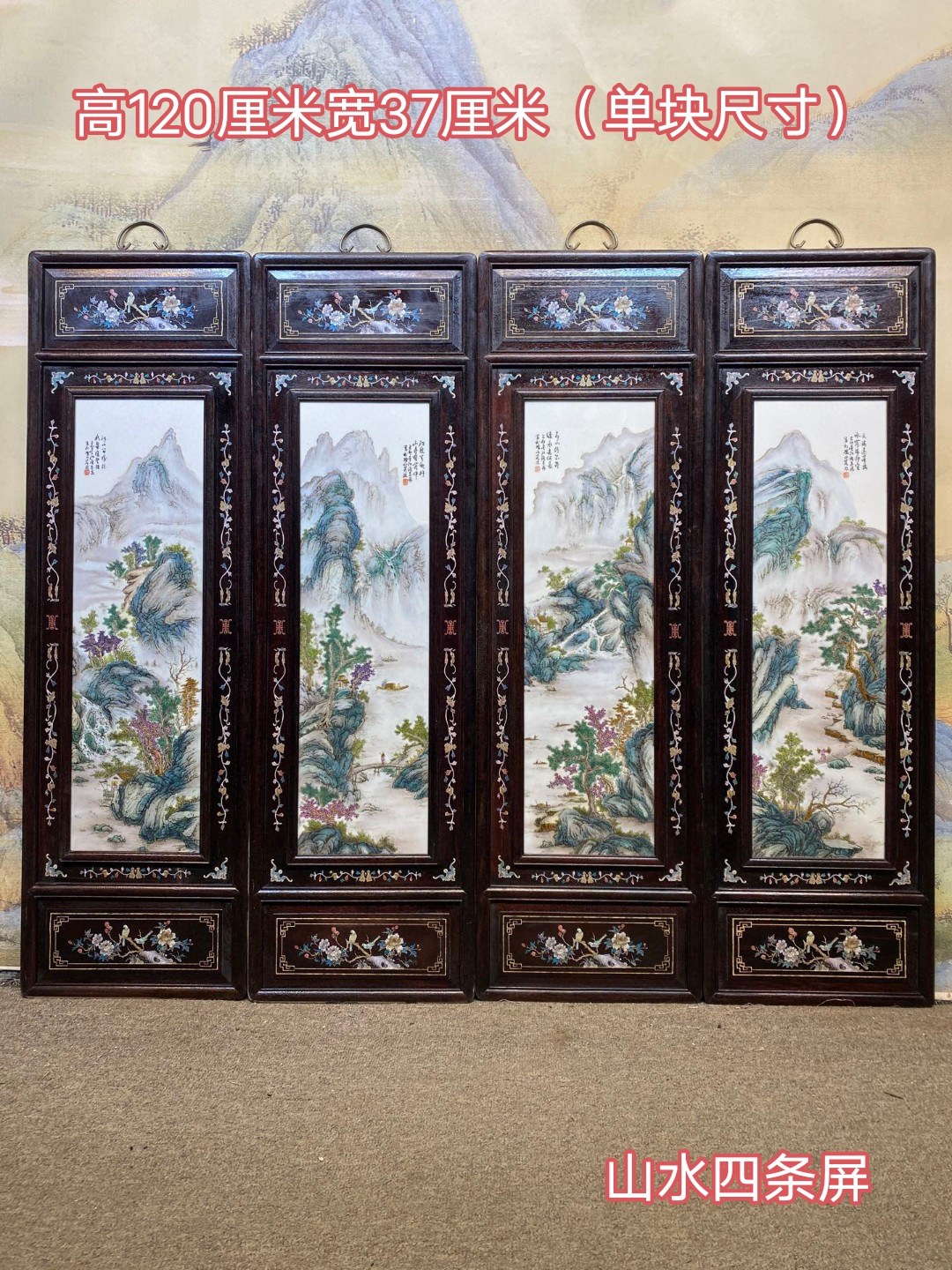老货精品镶贝壳红木框镶粉彩花鸟瓷板画挂屏一组《山水四条屏挂画,家居饰品,装饰摆件,淘宝优惠券,粉丝福利购,淘宝优惠卷