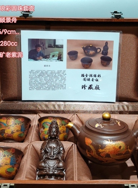 古玩紫砂壶茶具套装家用客厅办公室会客高档礼品送礼佳品