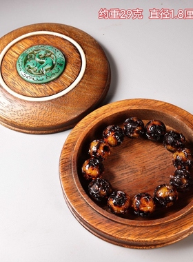 旧古风花梨木镶嵌古龙圆形手串盒实木首饰盒手链瑁手串