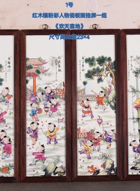 瓷板画复古风实木框新中式仿古陶瓷画挂画客厅装饰画四条屏古玩