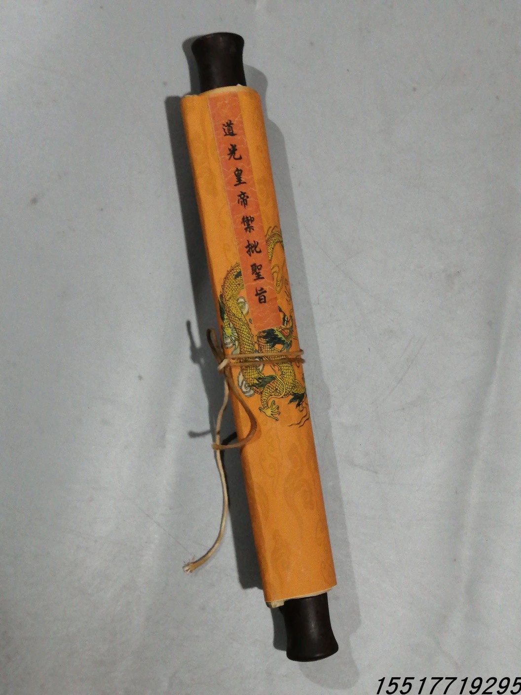 古玩杂项收藏古董大清十帝圣旨 同治御批圣旨 同治圣旨老货摆件