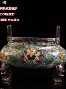 古玩旧藏珐琅彩掐丝线香炉景泰蓝三足廖耳炉双耳炉盘香薰炉檀香炉