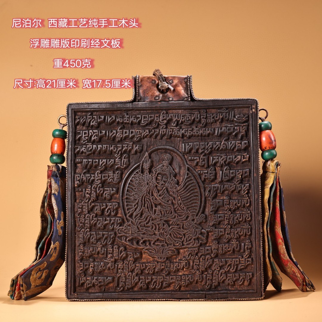 尼泊尔 西藏工艺纯手工木头浮雕雕版印刷经文板